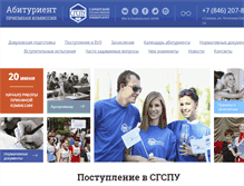 Tablet Screenshot of abiturient.pgsga.ru