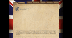 Desktop Screenshot of cambridge5.pgsga.ru